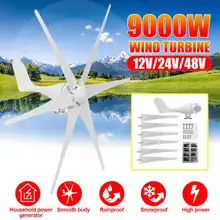 9000W 12V/24V/48V 6 cuchillas de fibra de Nylon turbina aerogeneradora Horizontal Molino de energía turbinas de energía Ajuste de carga para el hogar