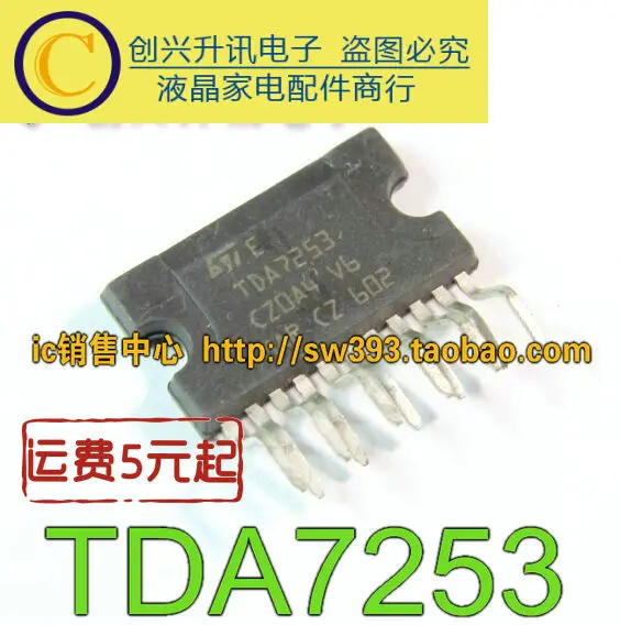 5 предметов в партии, TDA7253