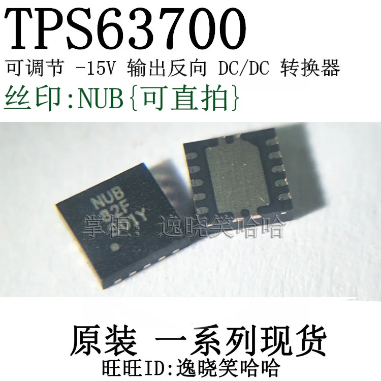 free-shipping-nub-ti-tps63700-ic-tps63700drcr-drc-10pcs