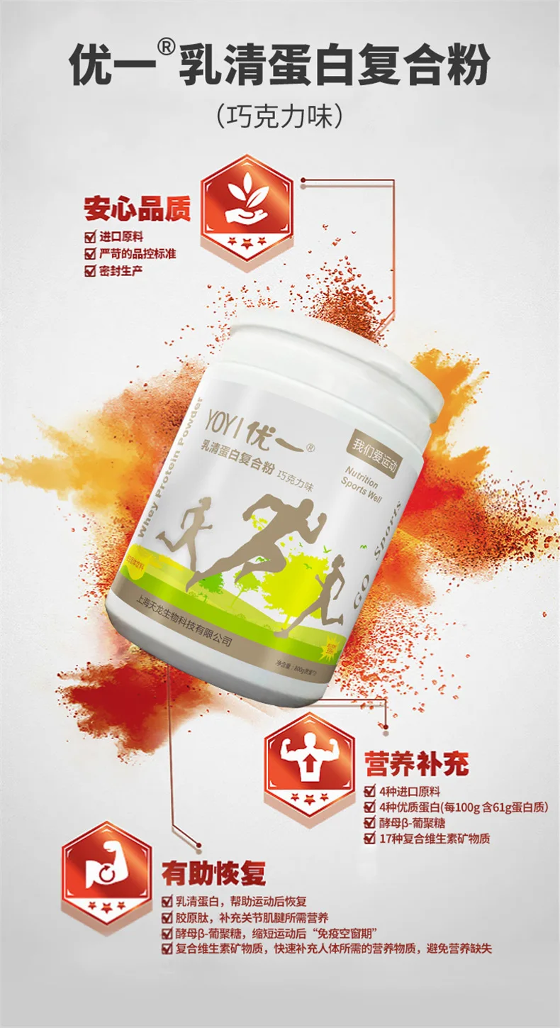 运动饮料20200219 (3).jpg