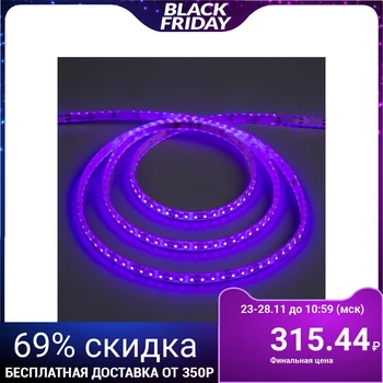 

LED strip 12V, SMD3528, 5 m, IP68, 120 LED, 9.6 W / m, 6-7 lm / 1 LED, DC, PURPLE 883914