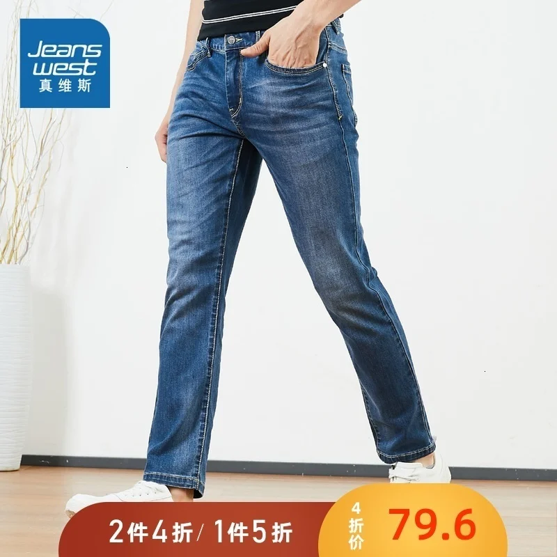 

Really Weiss Jeans Male 2019 Autumn Man Joker Leisure Time Thin Section Elastic Force Self-cultivation Bound Feet Trousers