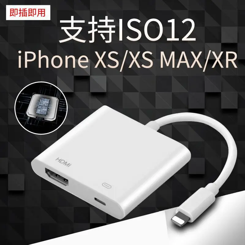 

Lightning to HDMI Suitable for Apple Mobile Phone iPad High-definition with Screen Adapter Connector HDMI
