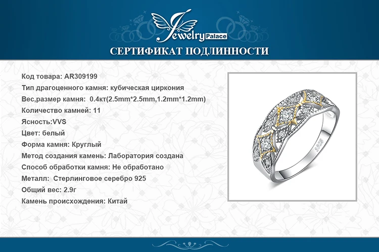 JewelryPalace 925 пробы серебро Винтаж филигрань фианит себе кольцо Best подарки для женщин Новое поступление Мода ювелирные изделия