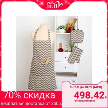 

Set Doliana apron / potholder / mitten, Zigzag gray, 100% PE, matting 200 g / m
