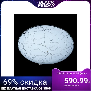 

Wall-ceiling lamp "Sahara" 2 lamps E27 40W d.300 h.5,5 cm. 3634997