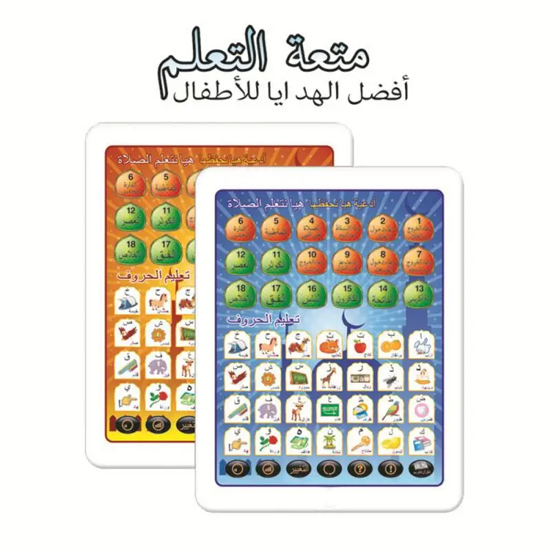 Quran Learning Machine Muslim Holy Quran Pad Tablet Toy Kids' Learning Toy 