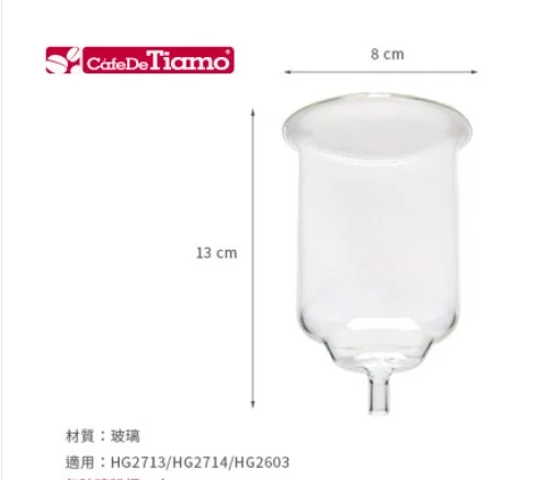 Стеклянные детали для кофеварки Tiamo капельная воды и льда/детали grouдля