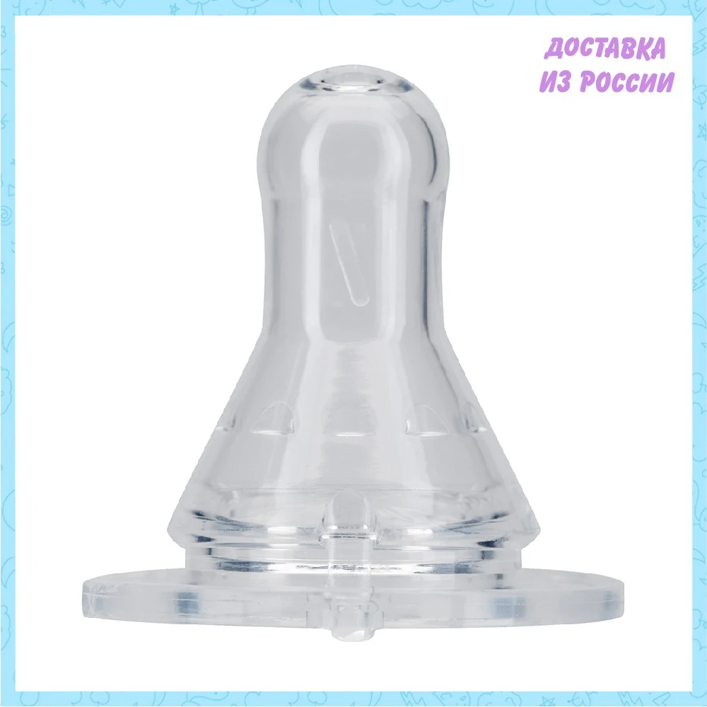 соска мир детства силиконовая классическая 6м+ 2шт. курносики бутылочка с латексной соской. пустышка для бутылочки. соска лабби молочная латекс малый поток. пустышка для бутылочки.