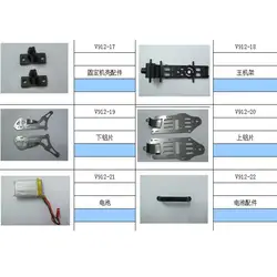 Weili V912 дистанционного Управление самолета Оригинальные заводские аксессуары V912-31 хвост Мотор носить Запчасти