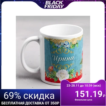 

Mug "Irina" 330 ml