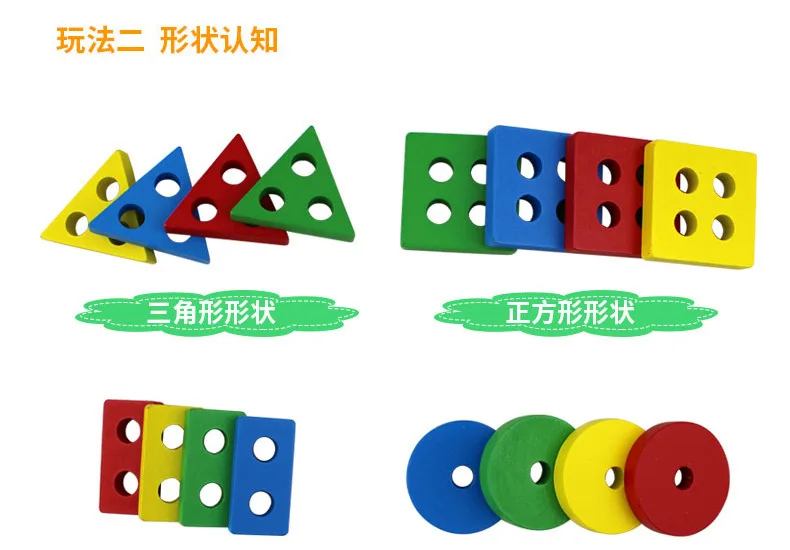 Children's Four-Column Shape Matching Set of Column Toy Building Blocks 1-3-Year-Old Baby Early Childhood ENLIGHTEN Color Cognit