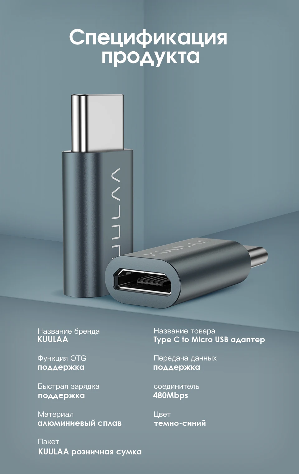 KUULAA USB C OTG адаптер типа C для Micro USB зарядное устройство кабель конвертер для Macbook Pro samsung Galaxy S10 S9 huawei type-C USB OTG