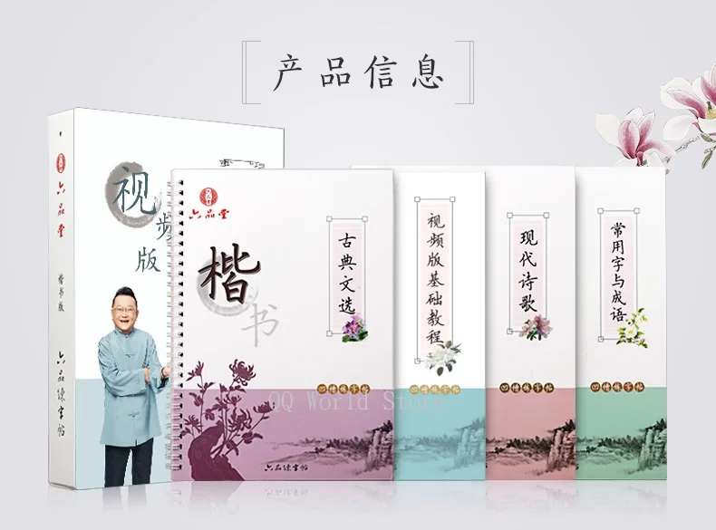 10 livros chinês roteiro regular adulto caligrafia