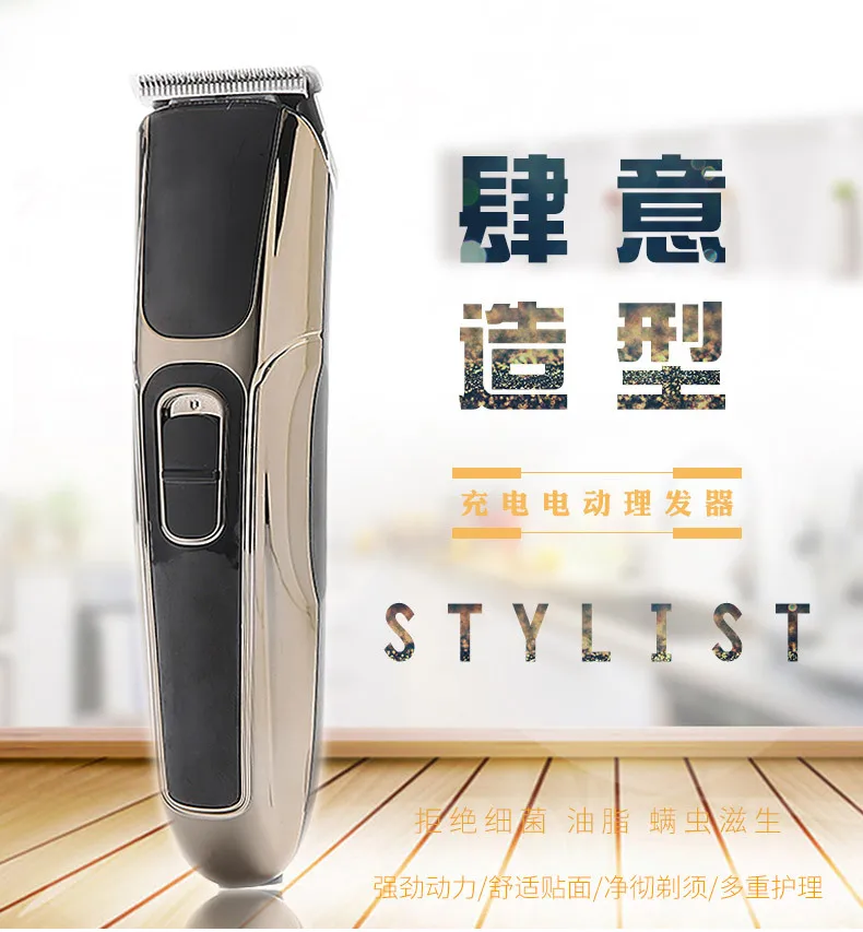Creative Simple Electric Hair Cutter Kids Shaved Hair Scissors Mute Adult Lettering Razor Hair Scissors Suction Hair