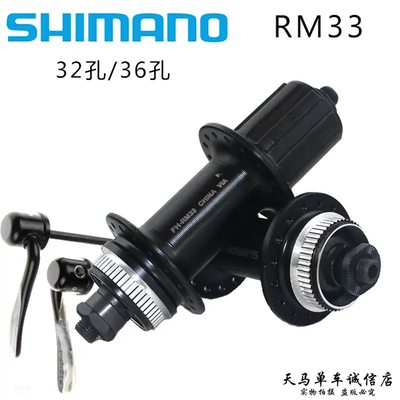 SHIMAN0 Deore M615 M595 RM66 TX505 RM33 передние и задние Центральный замок втулки 32H 36H втулки горного велосипеда 100*135 мм 9*100 мм пары - Цвет: RM33 32H