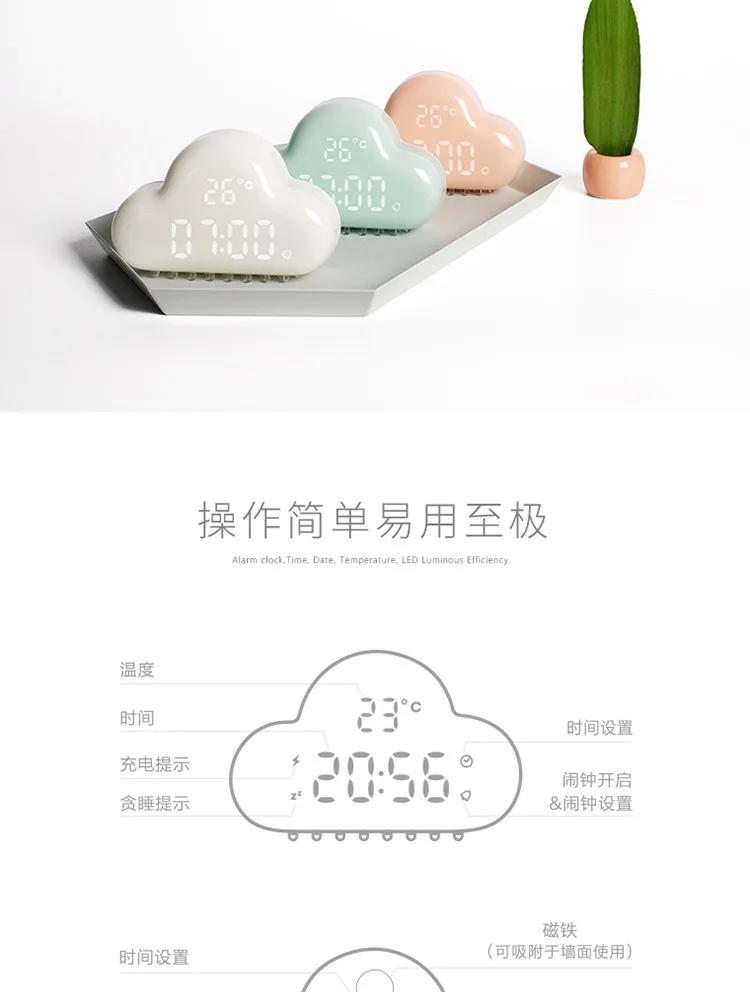 MUID Cloud Alarm Clock Creative Students Simple Mute Bedside Smart Cute CHILDREN'S Cartoon Voice Electronic Alarm Clock