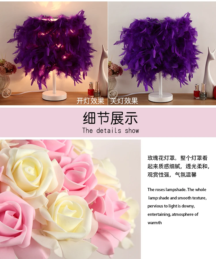 Creative Simple European Style Feather Table Lamp Bedroom Bedside Princess Wedding Room Warm LED Birthday Gift Rose Table Lamp