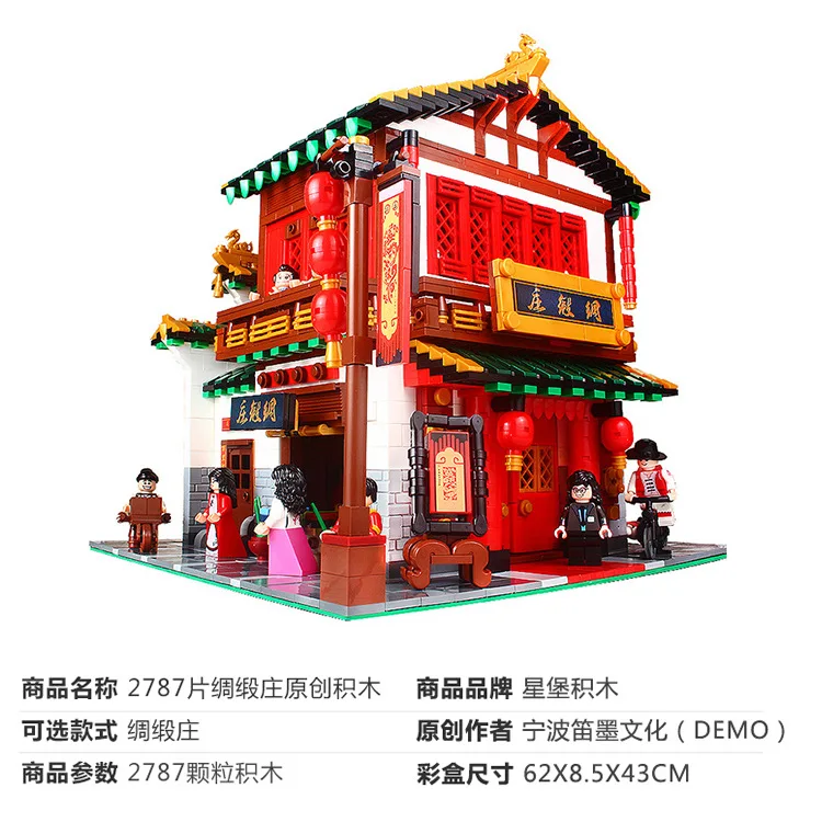 

Chinese Street Silk Fabrics Zhuang XINGBAO Building Blocks Street View Architecture Assembled Educational Lovers Gift Toy