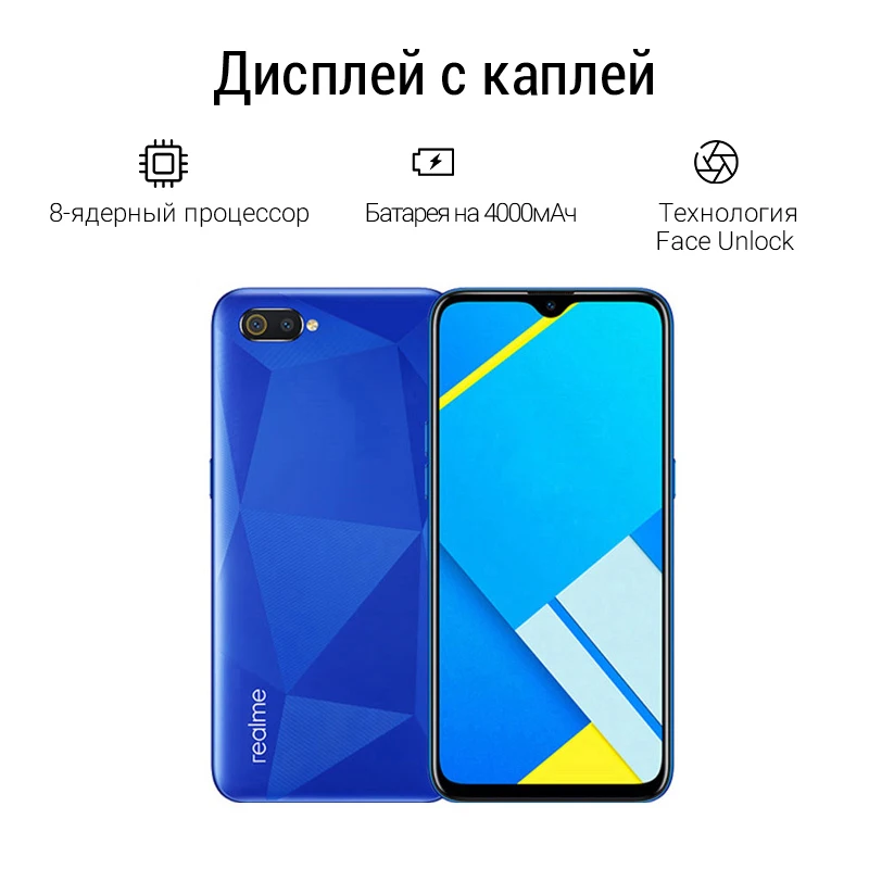 Смартфон realme С2 RU 32 ГБ аккумулятор 4000 мАч стильный дизайн официальная российская