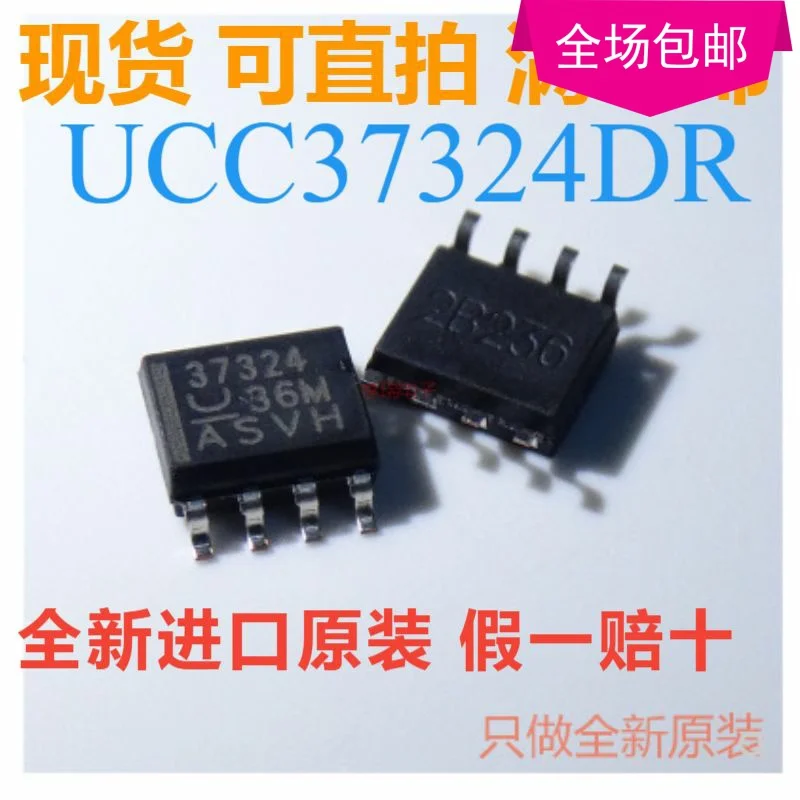 In Stock 100% Original New UCC37324 UCC37324D UCC37324DR 37324 SOP8 | Электроника