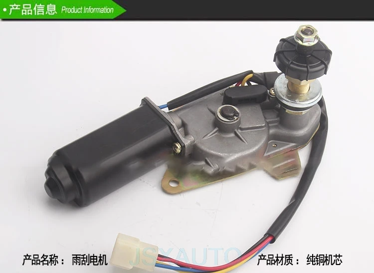 Аксессуары для экскаватора SUMITOMO SH120 200A1 A2, мотор стеклоочистителя, рычаг стеклоочистителя