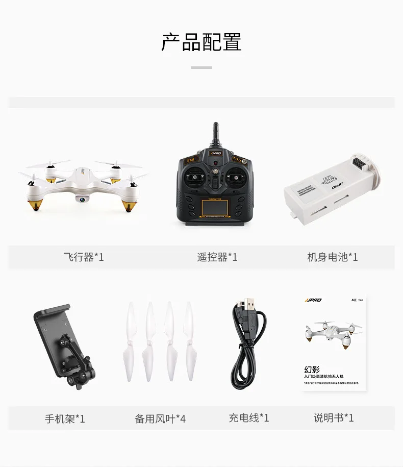 Jjrc X3 пульт дистанционного управления летательный аппарат бесщеточный двойной gps фиксированная точка возврата аэрофотосъемка в режиме реального времени передача изображения Quadcopt