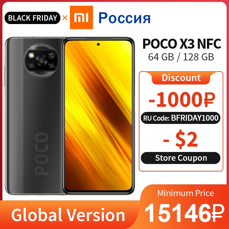  Xiaomi POCO X3 NFC 6 ГБ 64 Гб/6 ГБ 128 ГБ глобальная версия Snapdragon 732 Octa Core 64MP мобильный телефон 120 Гц DotDisplay 5160 мА ч 