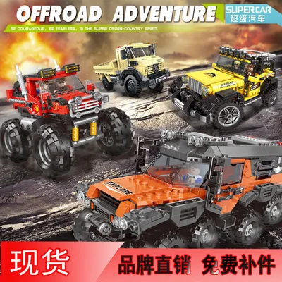 

Assembled Toys XINGBAO Plastic Fight Inserted DIY Toy Small Particles Assembly Car Educational Building Blocks Children Inserted