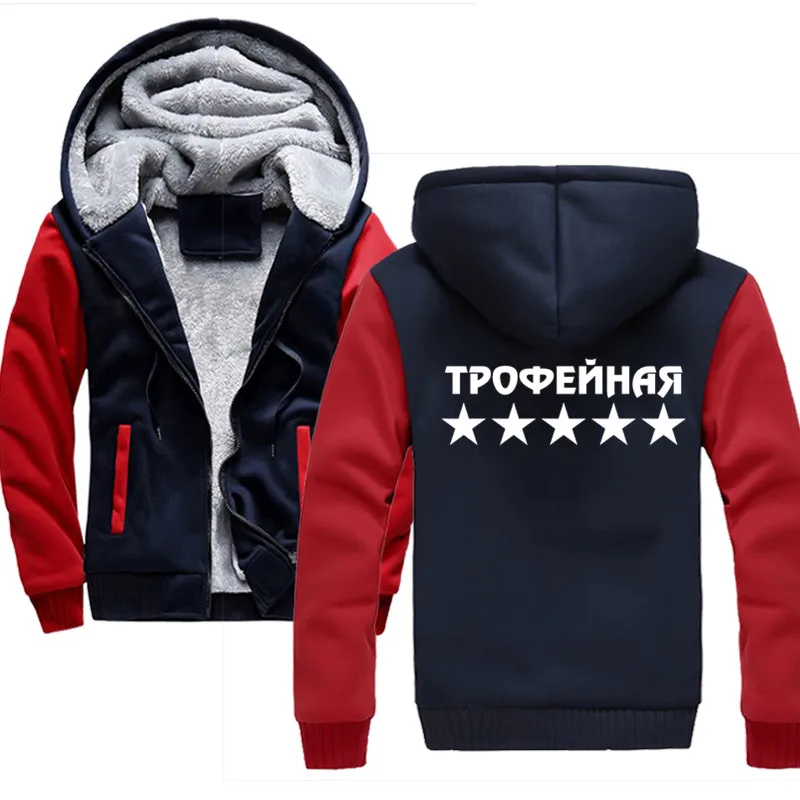 Red blue Мужские толстовки с принтом трофей, модная уличная флисовая толстовка с капюшоном, мужская спортивная куртка Харадзюку - Цвет: Red blue