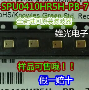 10PCS KNOWLES SPU0410HR5H-PB-7 SPU0410H New and original |
