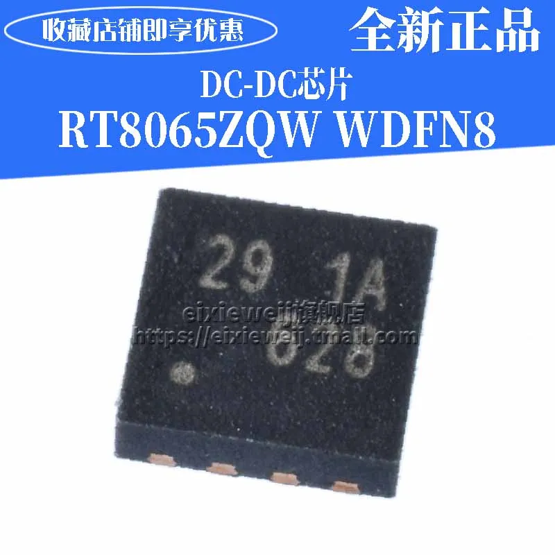 20 шт RT8065ZQW WDFN8 RT8065 29