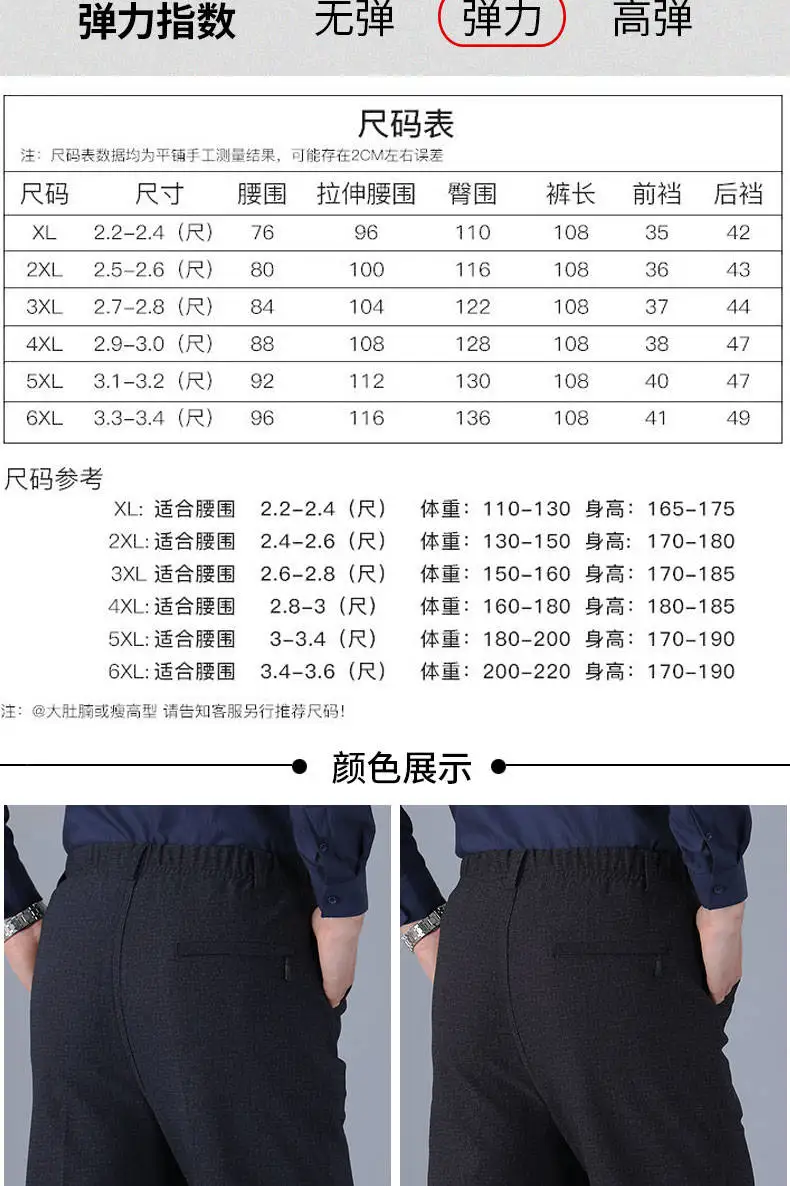 Осенние и зимние брюки мужские утолщенные среднего возраста и пожилых мужчин свободные повседневные брюки с плюшем и эластичным поясом XL-6XL