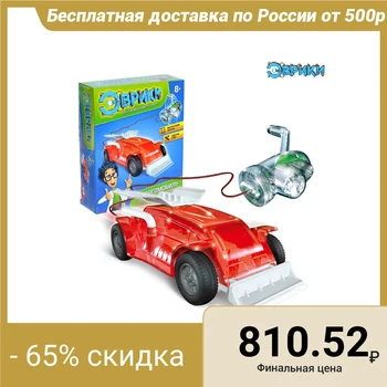 

Electronic designer "Energomobile", with a hand generator