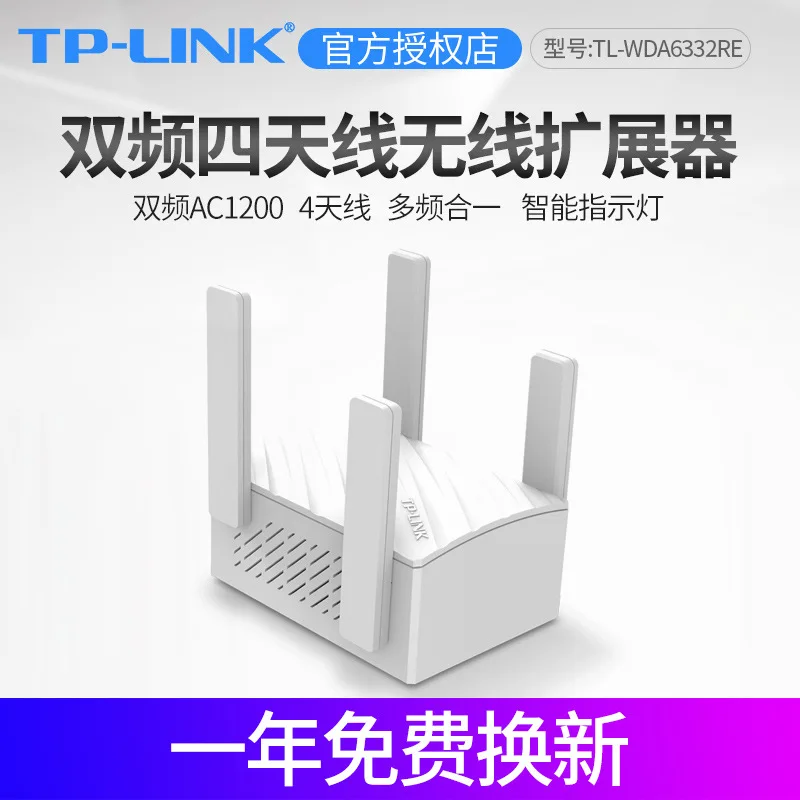

TP-Link Tl-wda6332re Dual-Band Wireless Extender 5g Enhance Extender Wall High-Speed Relay