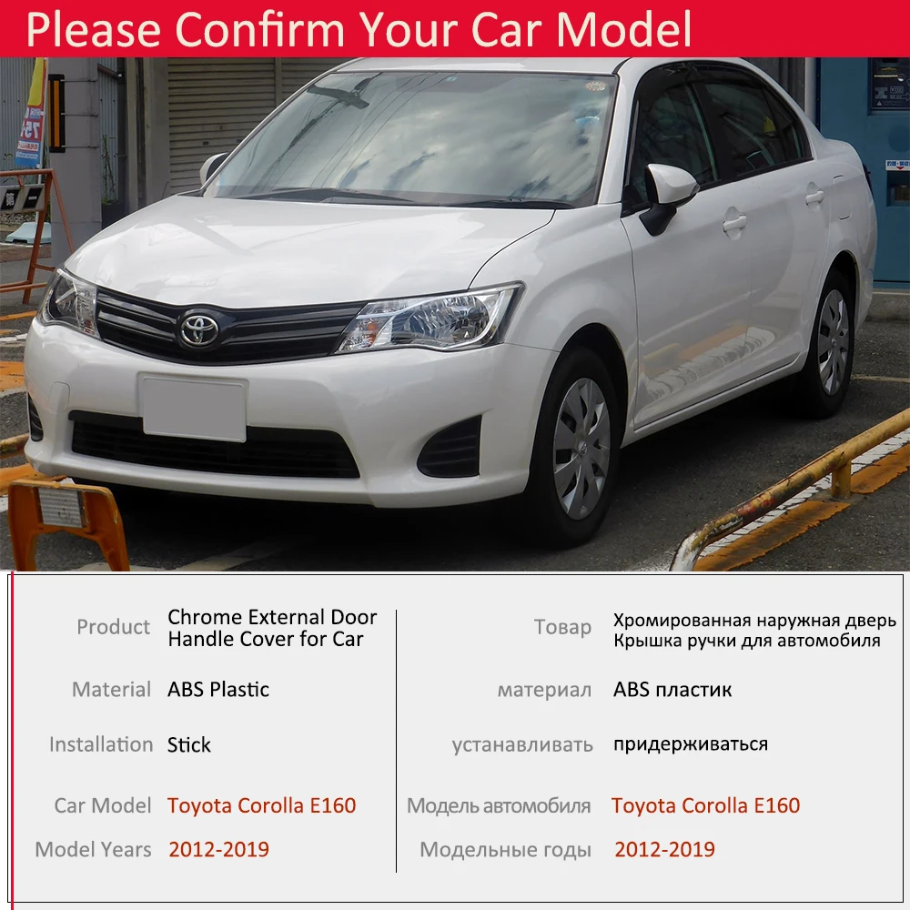 Для Toyota Corolla E160 2012 2013 хромированная крышка ручки двери внешняя отделка наклейки для автомобиля аксессуары