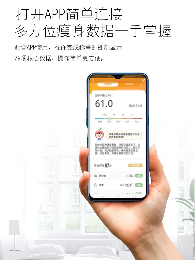蓝牙秤描实19-6-12_03.jpg