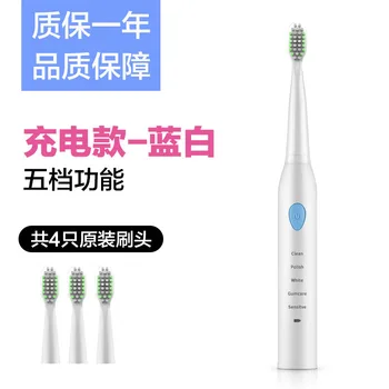 

Household Battery-Sonic Whitening Automatic Toothbrush Universal Adult Children Charging 5 Five-Speed Electric Toothbrush
