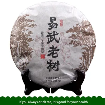 

357g/cake Menghai Pu'er Tea Ripe Pu Er Dark Tea / Raw material date 2006 Years