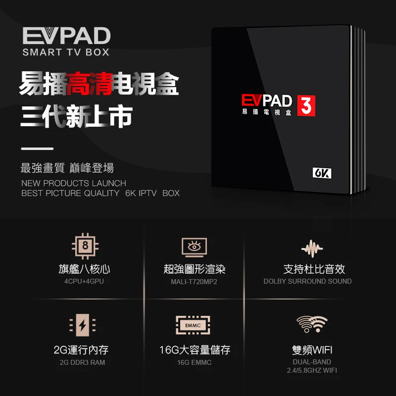 [Натуральная кожа] Evpad 3/3 S/3 PLUS/3MAX+ ТВ коробка Продолжительность жизни в прямом эфире VOD/воспроизведение, Япония, Корея, Таиланд, Сингапур, малайский Филиппины осуществляется по сниженной цене Турция