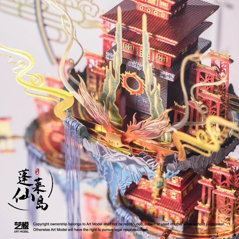 MU 3D металлическая головоломка Penglai Сказочный остров, строительная модель, сделай сам, 3D лазерная резка, сборка паззлов, игрушки, украшение для рабочего стола, подарок для проверки