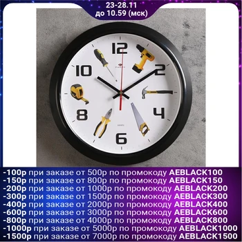 

Round wall clock "Tool", 30 cm, black rim 2918851