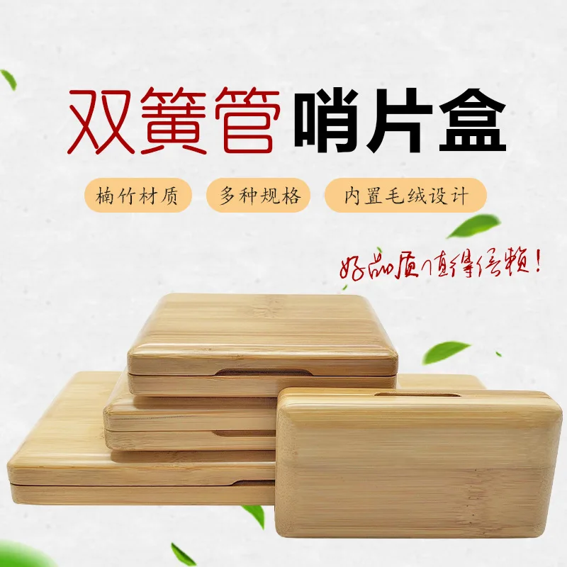 

Oboe Reed Box Solid Wood Reed Box Obama Reed Box Reed Clip Oboe Reed Bag Moso Bamboo