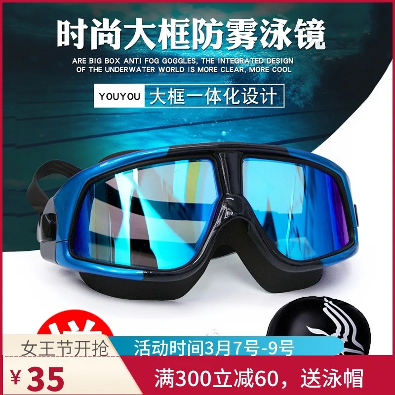 

Woo Myopia Glasses High-definition Anti-fog Waterproof Large Frame Swimming Alcohol by Volume Nearsighted Glasses Equipment Adul