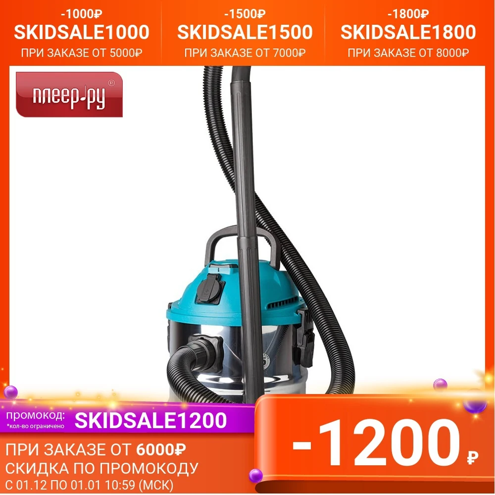Пылесос Bort BSS-1015 |