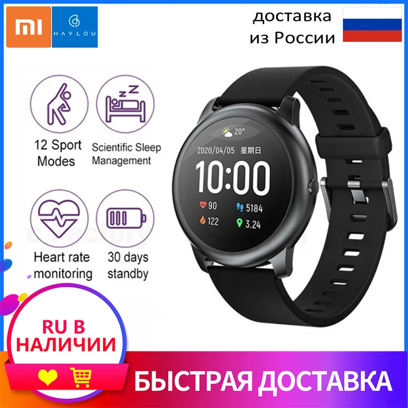 Смарт-часы Haylou Solar LS05 LS02 12 спортивных режимов трекер пульсометр 30 дней в режиме