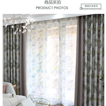 

New High-end Blackout Hemp Material Printing Curtain Big Leaf for Living Room Bedroom Study Nordic Curtains Tulle Custom