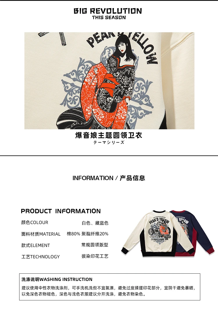 Japanese ukiyo printing beauty locomotive spring and autumn men's coat personality trend leisure long sleeve round neck clothes • COLMADO