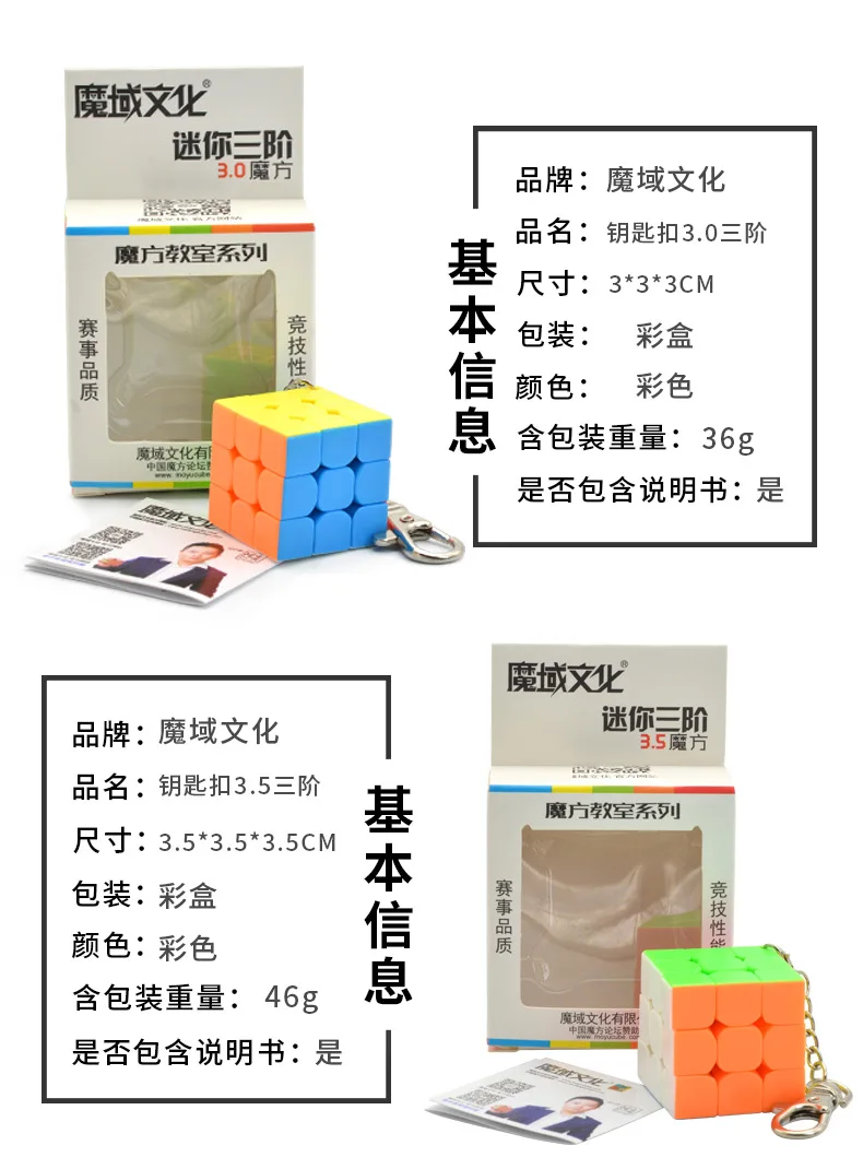 MoYu Yuhu: MoFangJiaoShi, брелки для ключей, 3/3. 5/4 см магический куб, 3x3 детские игрушки для детей и взрослых цепочка для ключей умный куб Оригинальная коробка