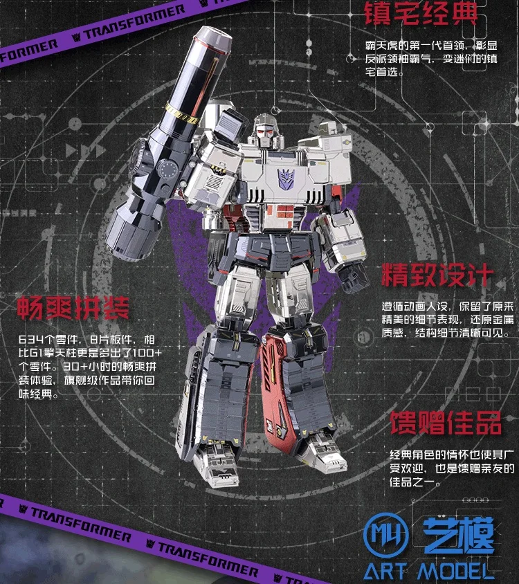 G1威震天详情页（动图）-01_06